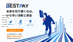 ベストペイ