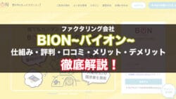 BION01 1
