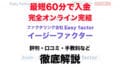 Easy factor 00 1