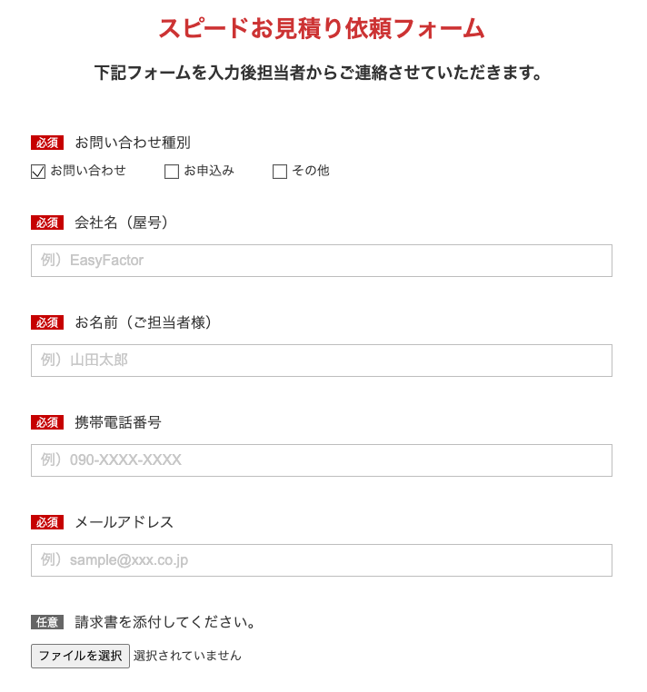 イージーファクター