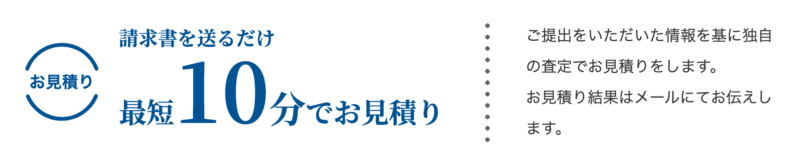 イージーファクタースピード