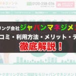 Japan management 1