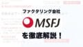 MSFJ00 1