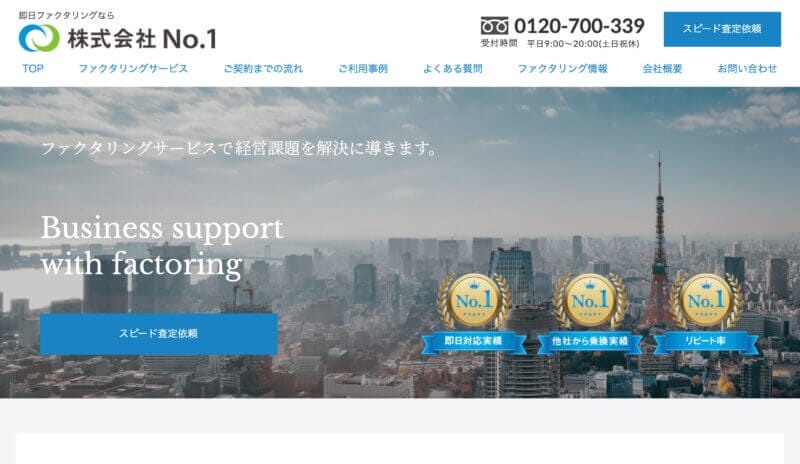 IT業界に特化したおすすめ即日ファクタリング会社ランキングTOP5! 46 NO.1