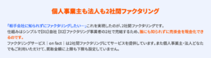 オンファクト02
