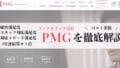 PMG