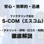 S COM1 1
