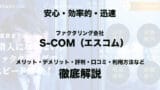 S COM1 1