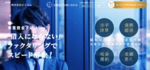 エスコム