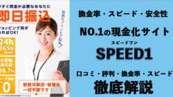 SPEED1 1