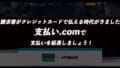 Shiharai.com 1
