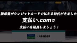 Shiharai.com 1