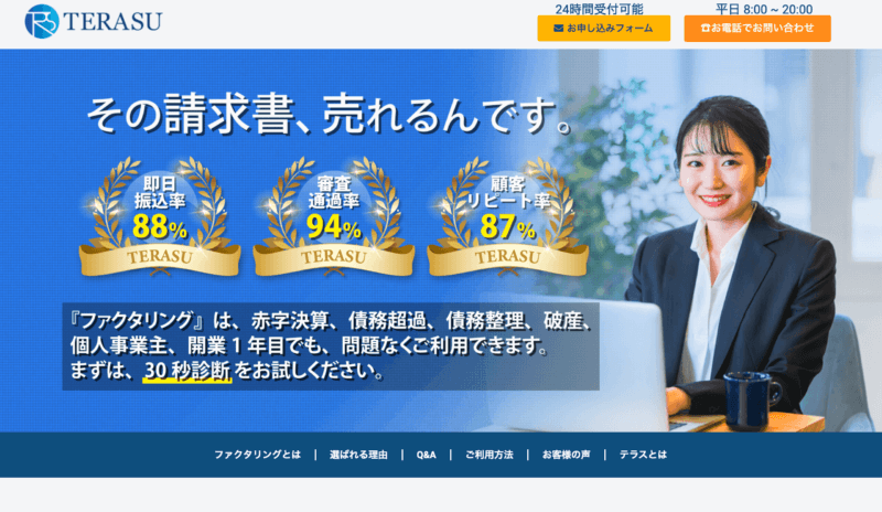 テラス