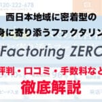 ZERO 00 1