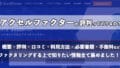 accell 1