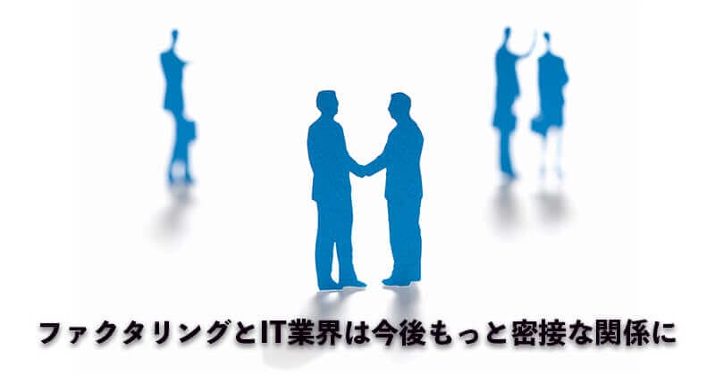 IT業界に特化したおすすめ即日ファクタリング会社ランキングTOP5! 43 akusyu