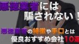 akutoku