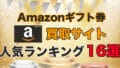 amazon lanking