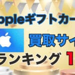 apple gift
