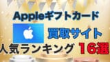 apple gift