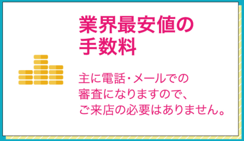 アシストペイ