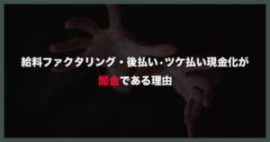 後払い　弁護士