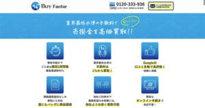 バイファクター