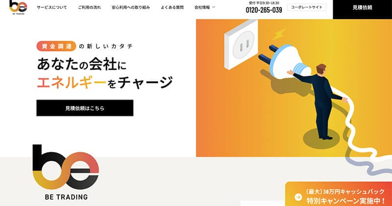 ビートレーディング