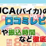 byuca