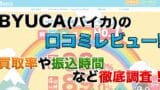 byuca