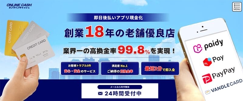 LINEギフト後払いで現金化はバレる?安全に利用するための注意点とリスク解説 8 オンラインキャッシュ