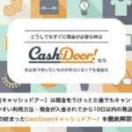 cashdoor6 1