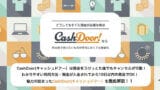 cashdoor6 1