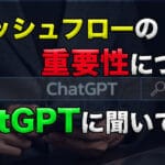cashflow gpt