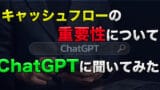 cashflow gpt