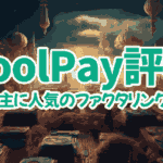 coolpay img