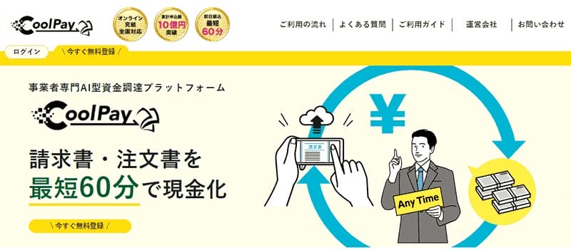 coolpay