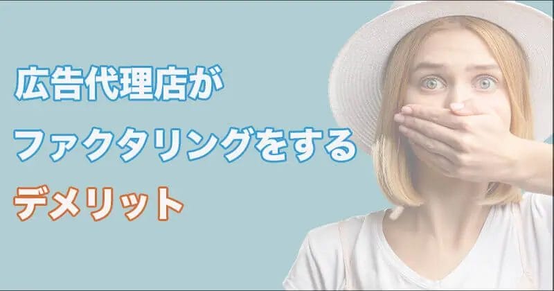 デメリット