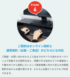 2.5社間ファクタリングの「電ふぁく」を徹底解説!口コミ・評価・特徴を紹介します! 12 denfac2