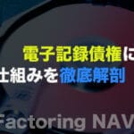 densikiroku factoring