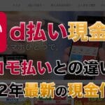 docomo