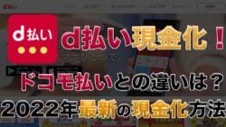 docomo