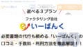 e bank 1