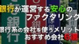 fac bank