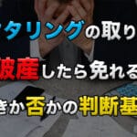 fac bankruptcy