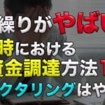 fac yabai