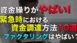 fac yabai