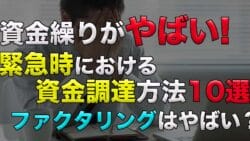 fac yabai