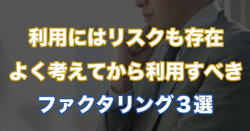 注意