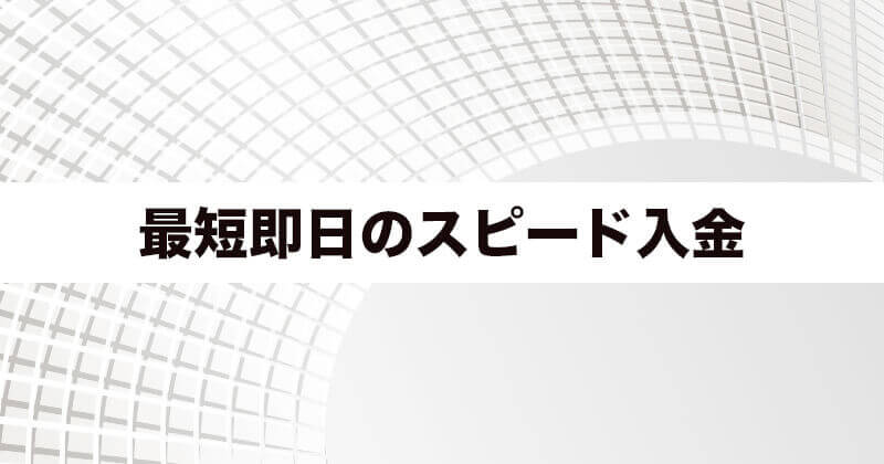 ファクタリングジャパン